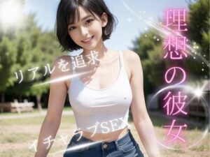 【AIエロ画像319枚】リアルリアル彼女〜エッチな彼女のプライベートフォト〜【AI販売プロジェクト】  エロ画像283352