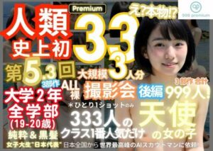 【AIエロ画像333枚】リアル人類史上初！前代未聞の333人！大学2年全学部19歳と20歳！ 第5.3弾Premium（後編）「クラスで1番の女の子の裸だけが拝める」Xデー到来！！＜k.AI World＞  エロ画像403789