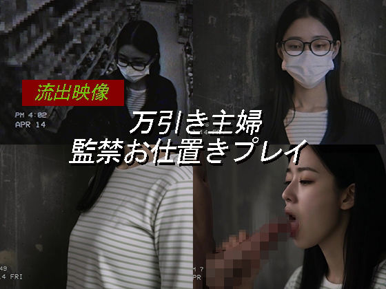 【AIエロ動画1本】リアル万引き主婦のお仕置き謝罪動画 9＜Blue Frames＞  エロ画像680325