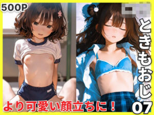 【AIエロ画像500枚】リアルロリときもおじ07＜美女紹介所＞  エロ画像725257